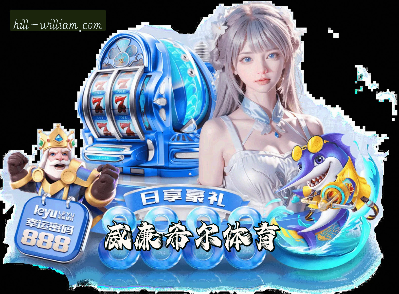 关于我们